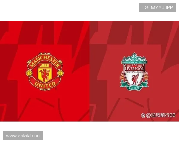 曼联豪门光环减弱，近期表现波动对争冠形势产生影响