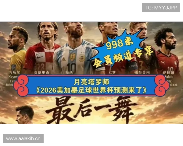 2026世界杯美国队阵容预测分析 谁将扛起东道主进攻大旗