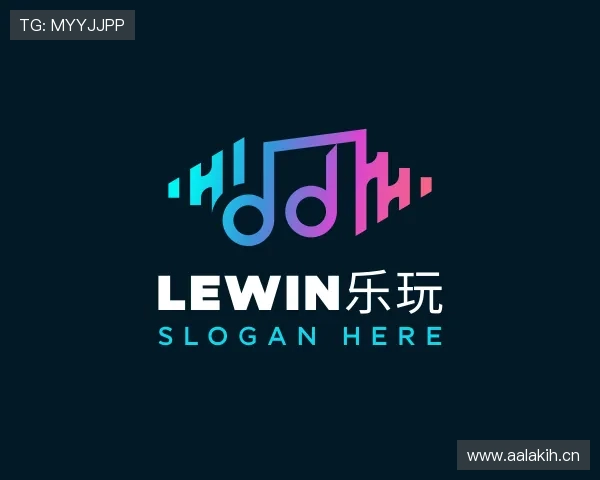 认识lewin乐玩